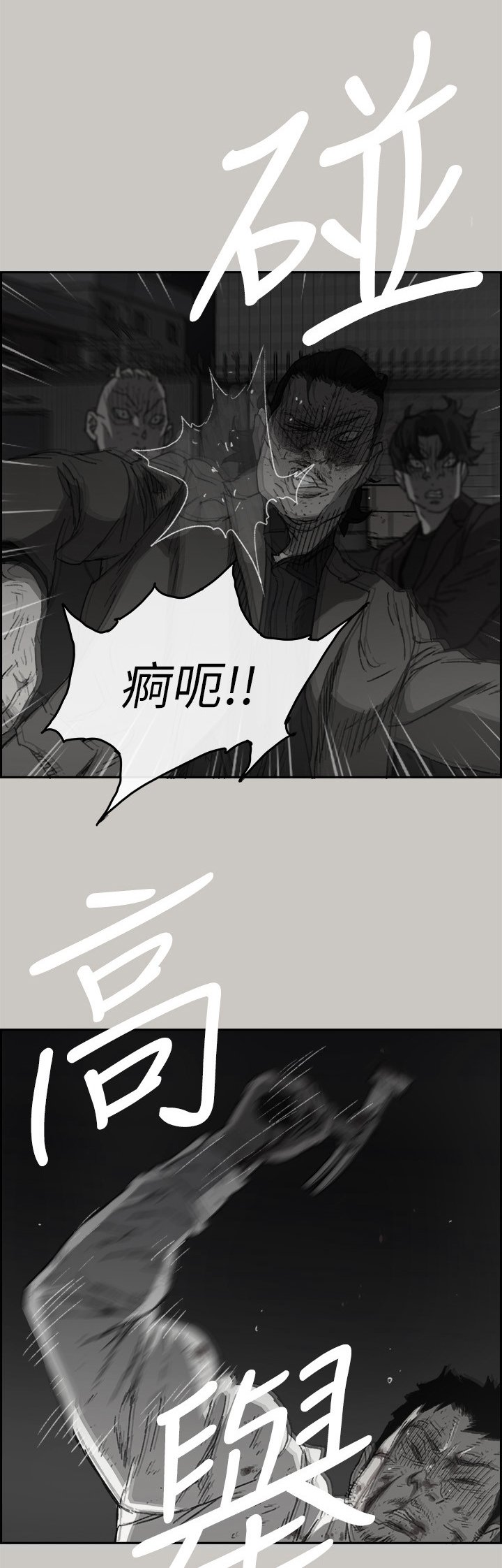 第104章：激斗3