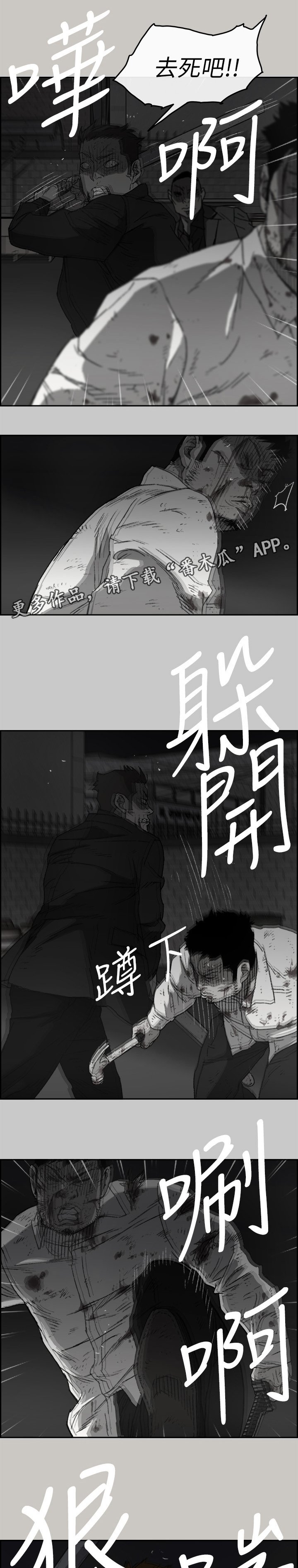 第104章：激斗3