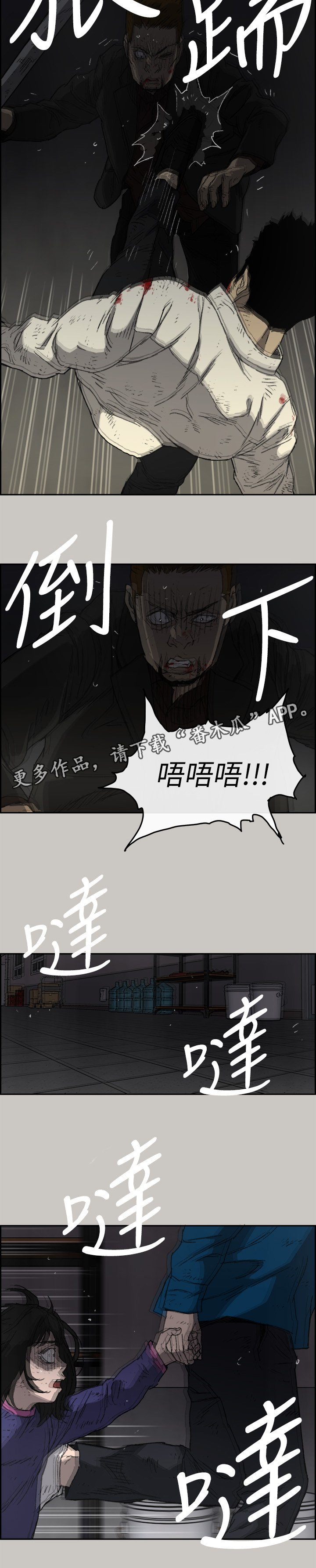 第104章：激斗3