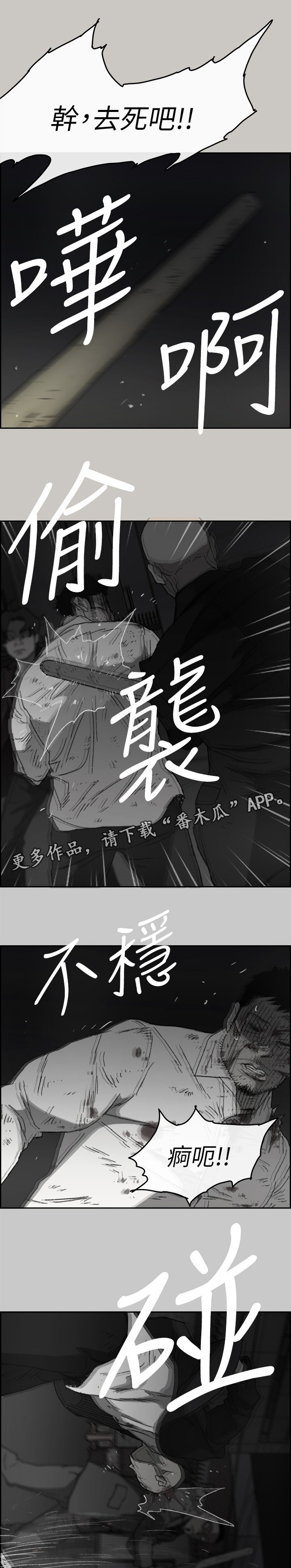 第104章：激斗3