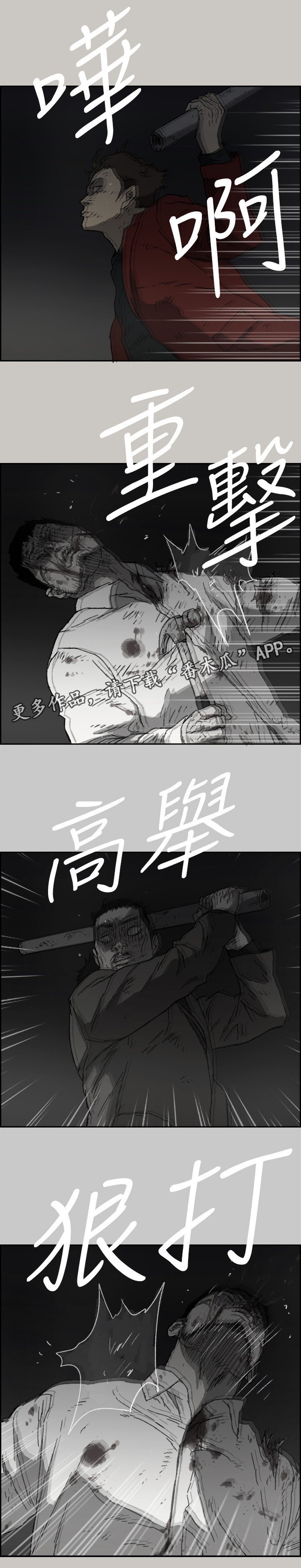 第105章：兄弟
