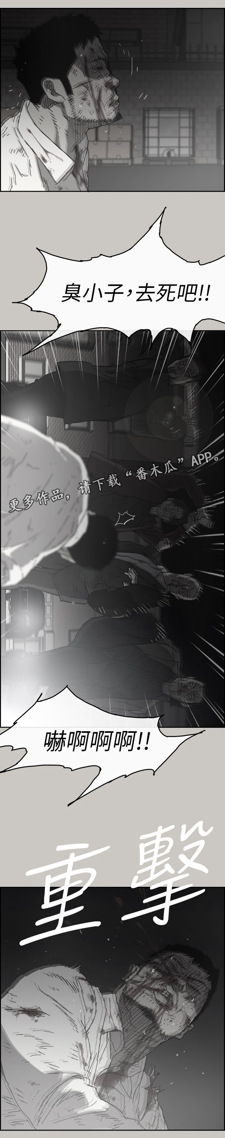 第105章：兄弟