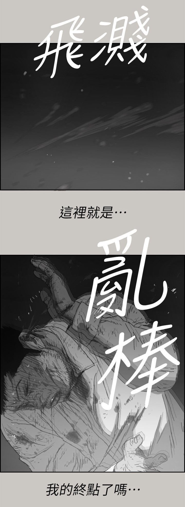 第105章：兄弟