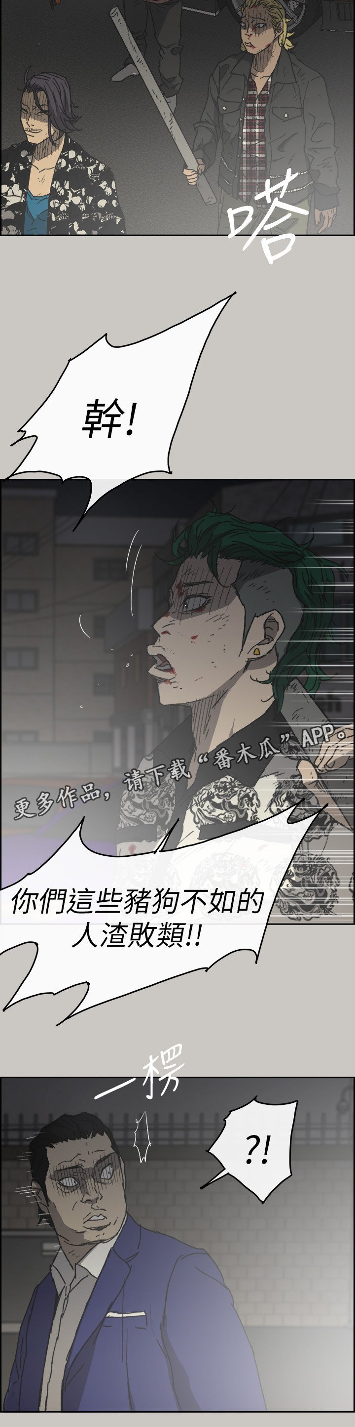 第106章：合击
