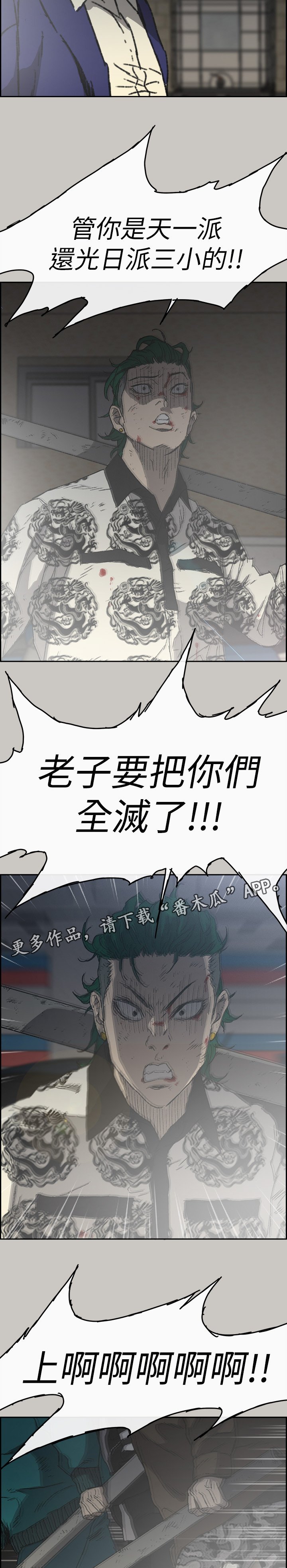 第106章：合击