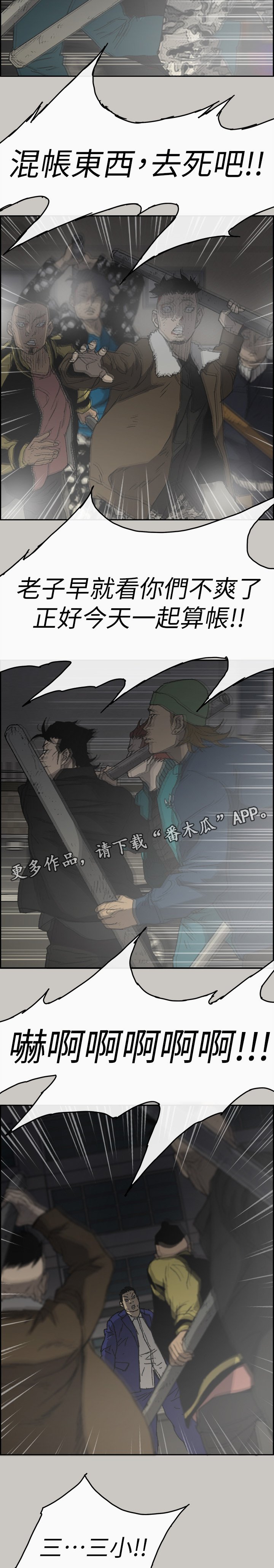 第106章：合击