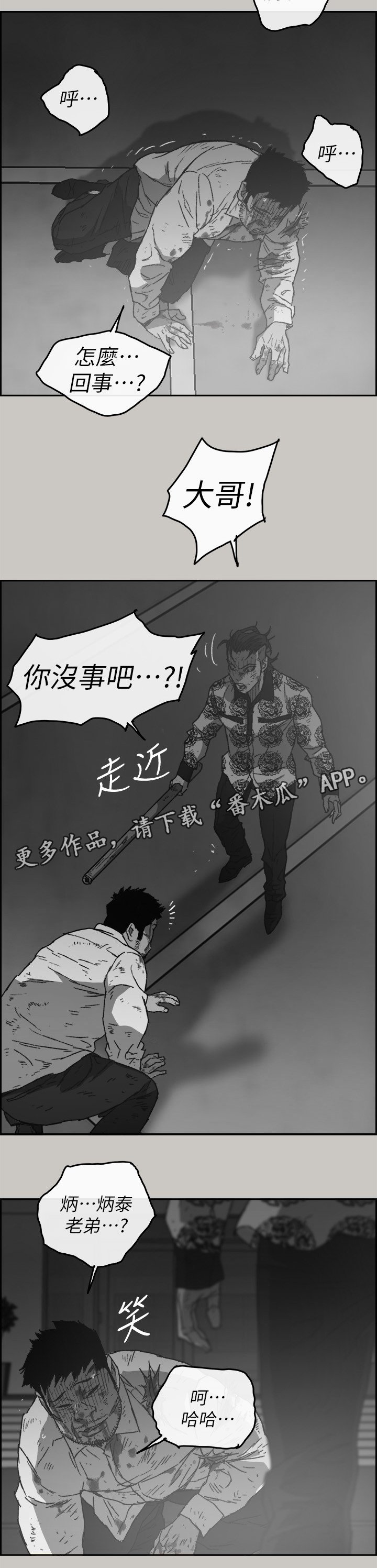 第106章：合击