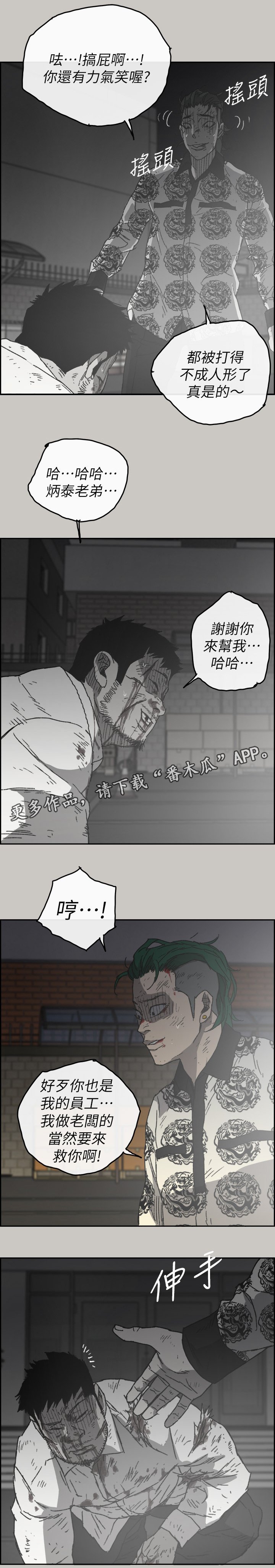 第106章：合击