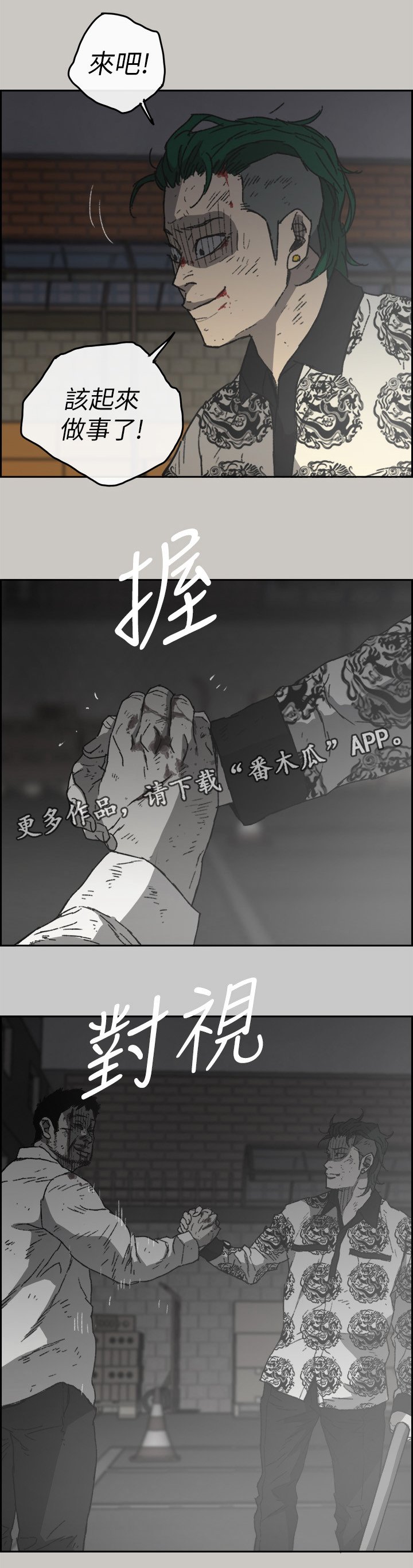 第106章：合击