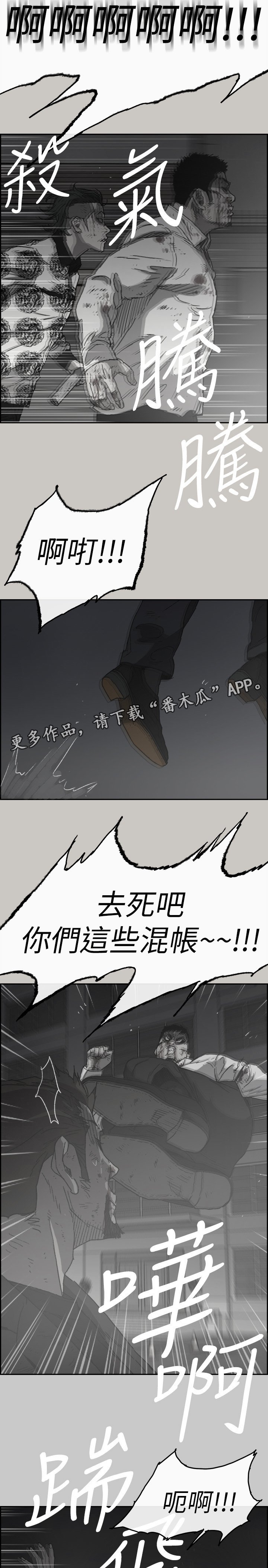 第106章：合击