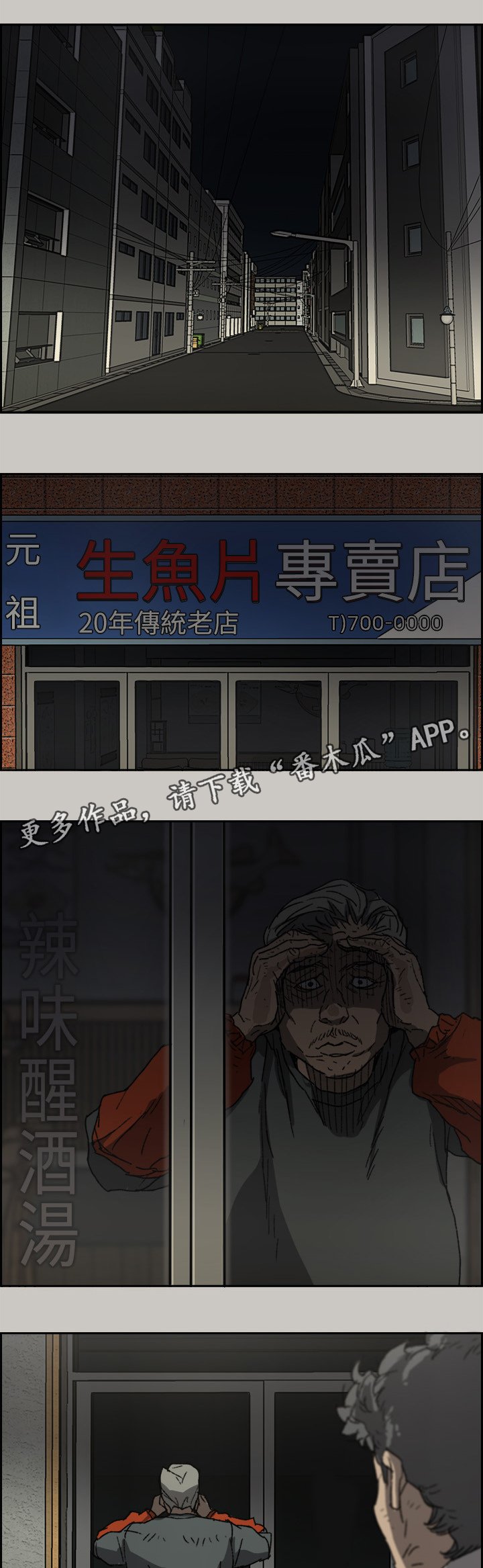 第107章：尽力了
