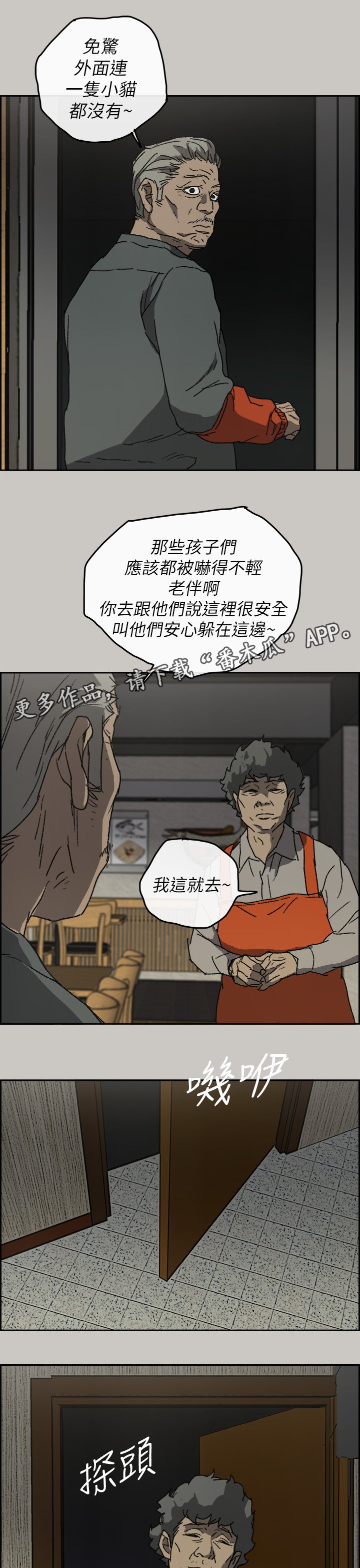 第107章：尽力了