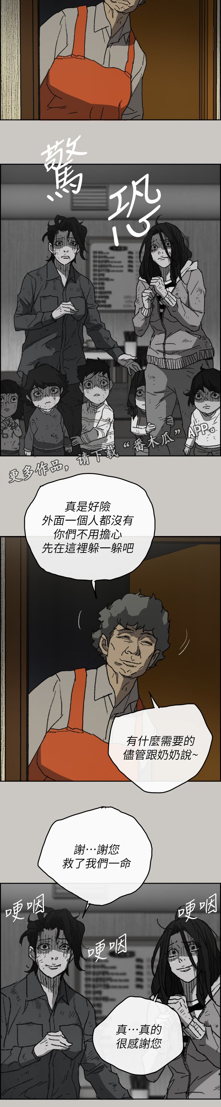第107章：尽力了