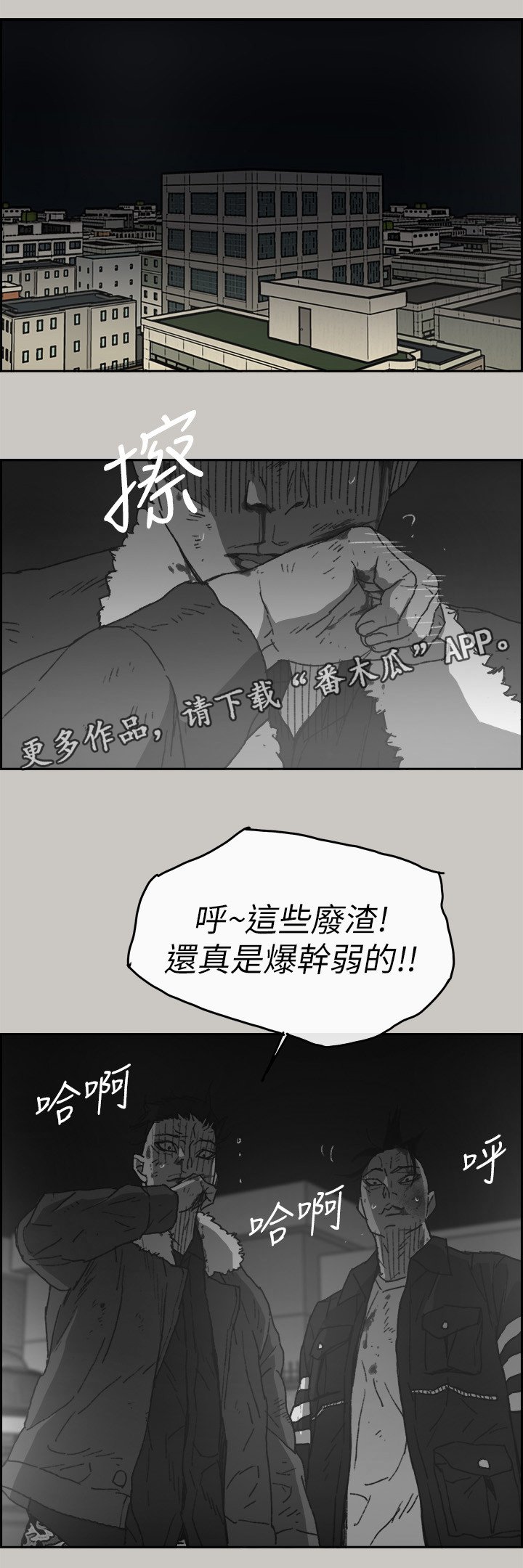第107章：尽力了