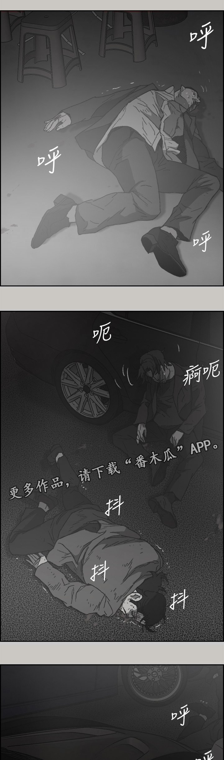 第107章：尽力了
