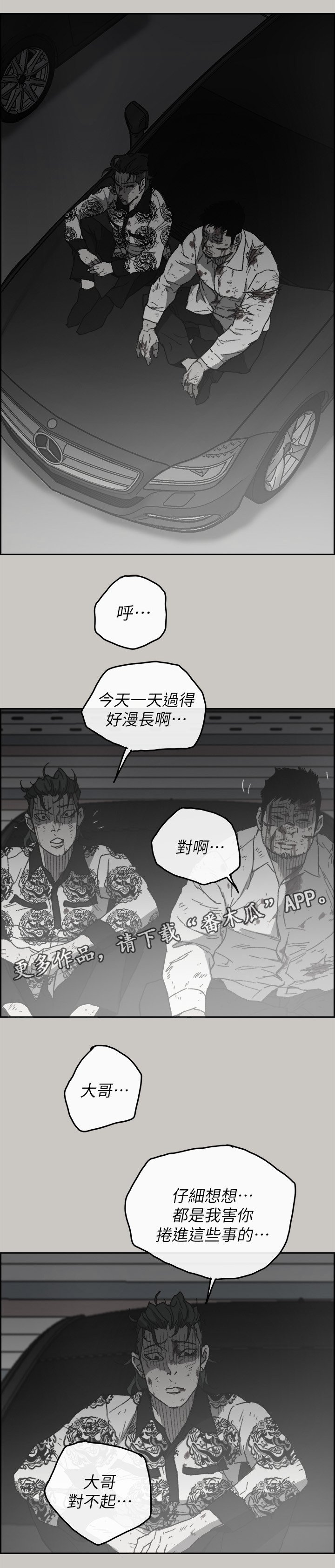 第107章：尽力了