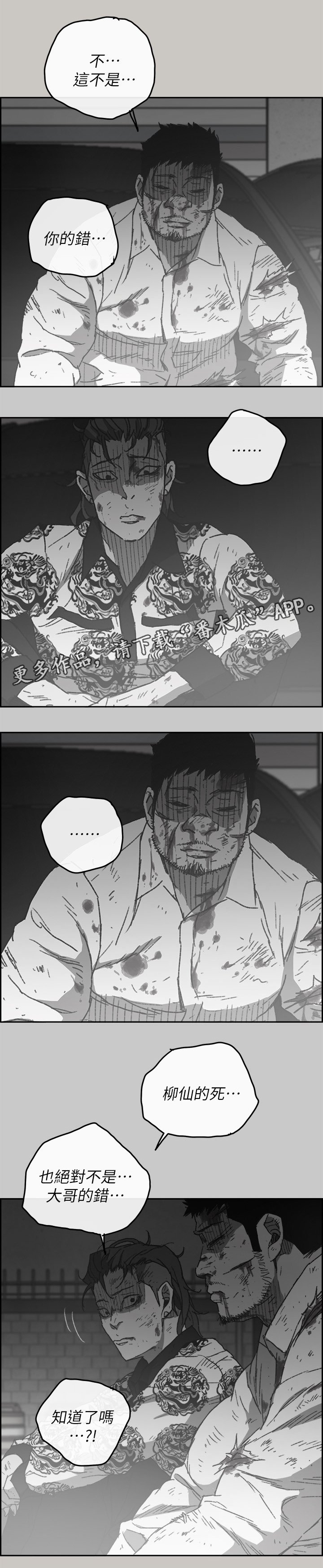 第107章：尽力了
