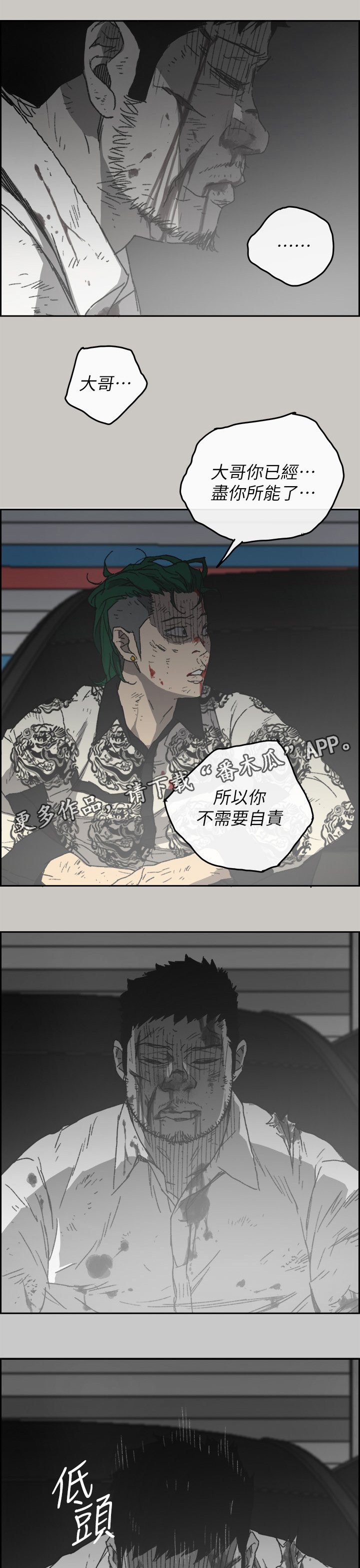 第107章：尽力了