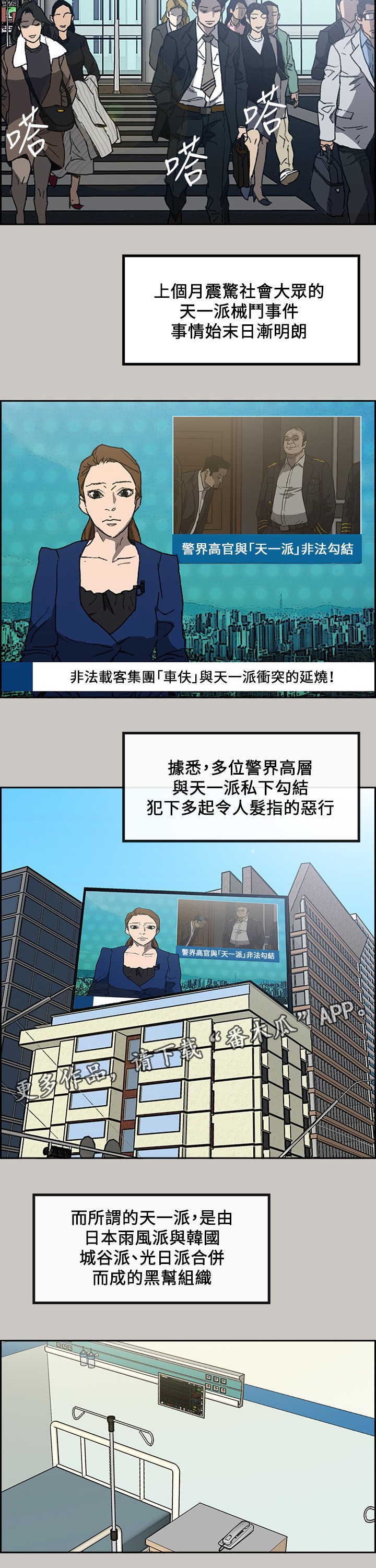 第108章：情报