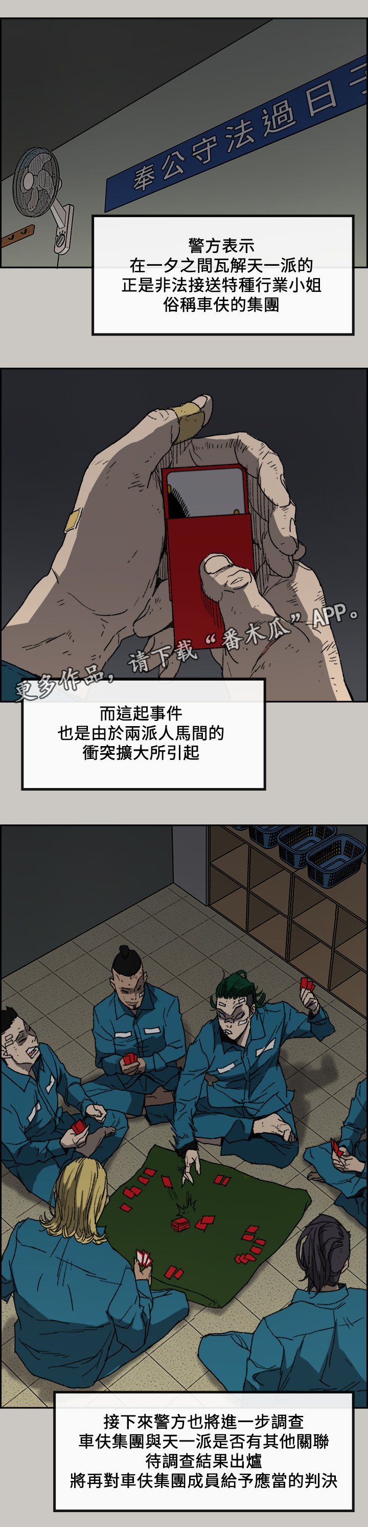 第108章：情报
