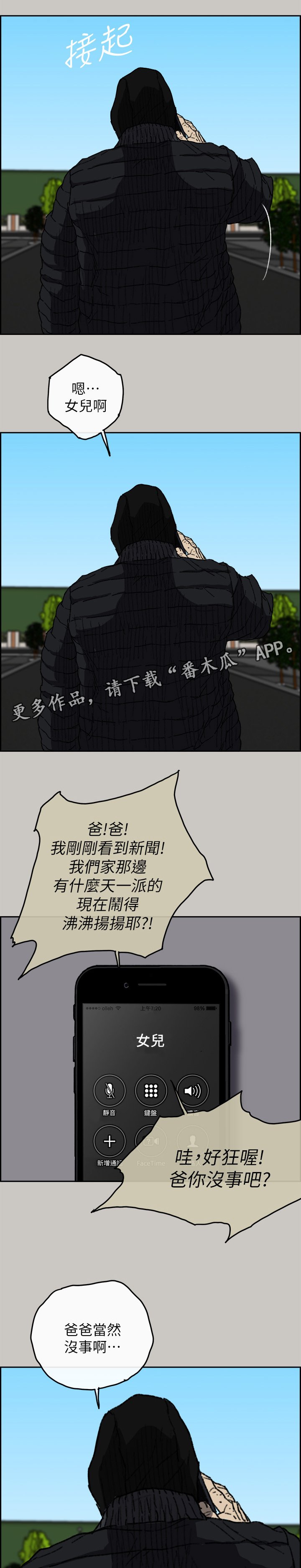 第108章：情报