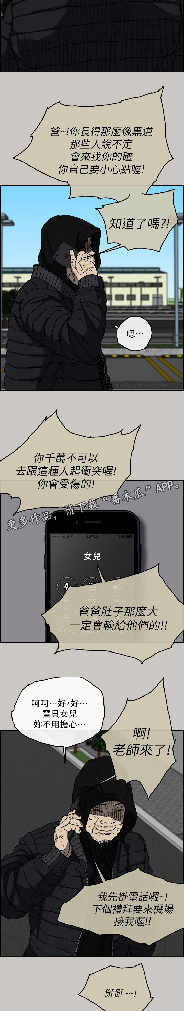 第108章：情报