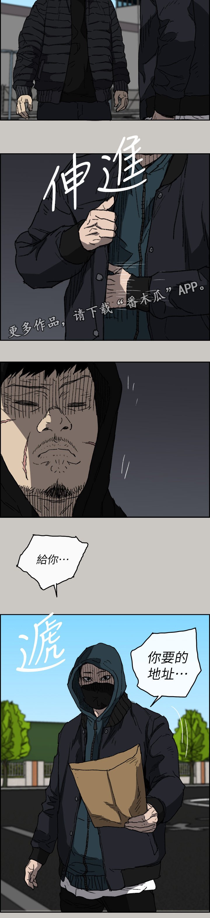 第108章：情报