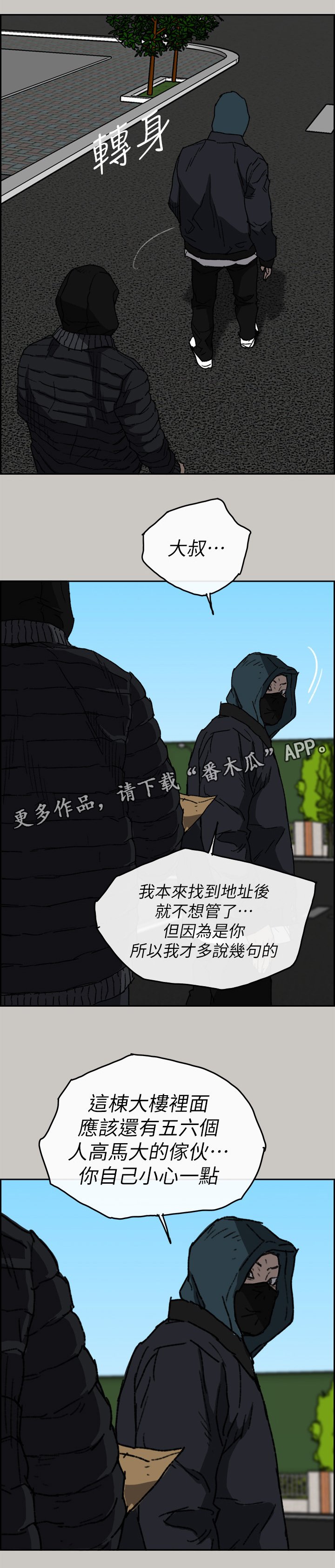 第108章：情报