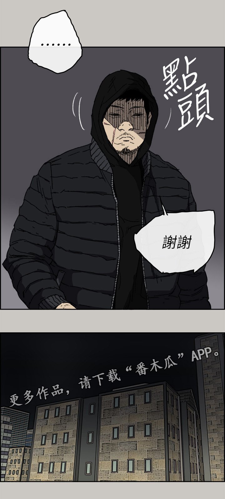 第109章：出拳(完结)