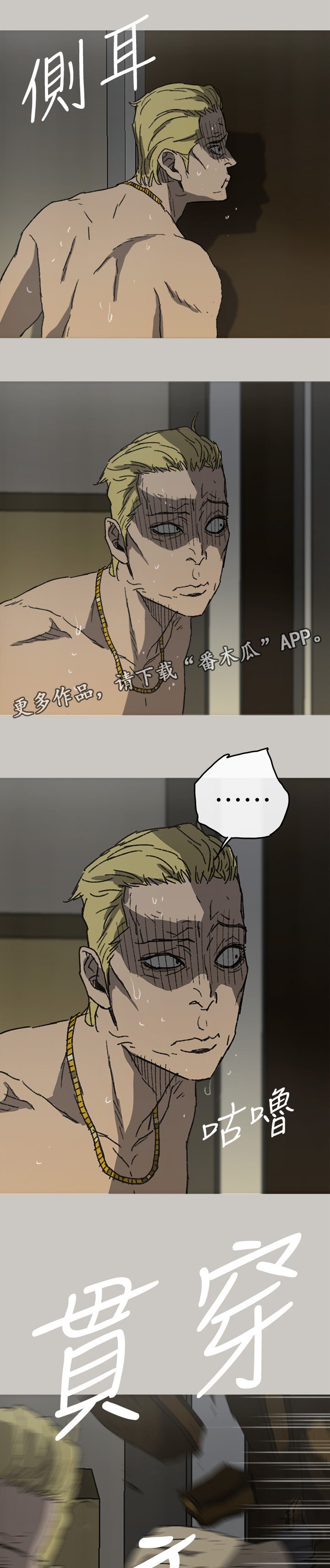 第109章：出拳(完结)