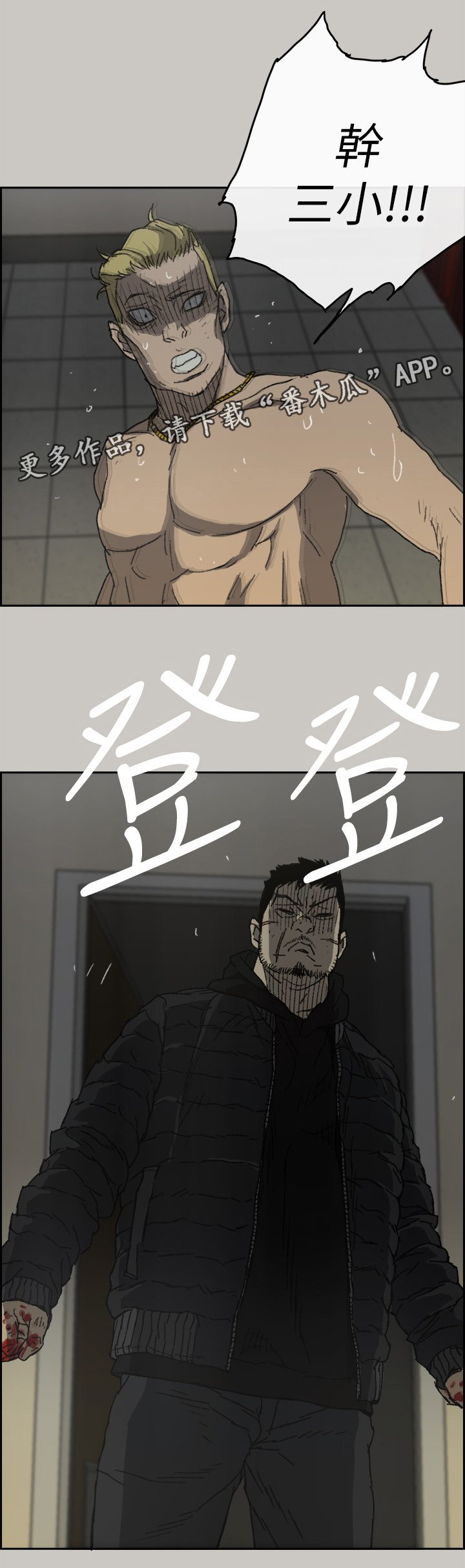 第109章：出拳(完结)