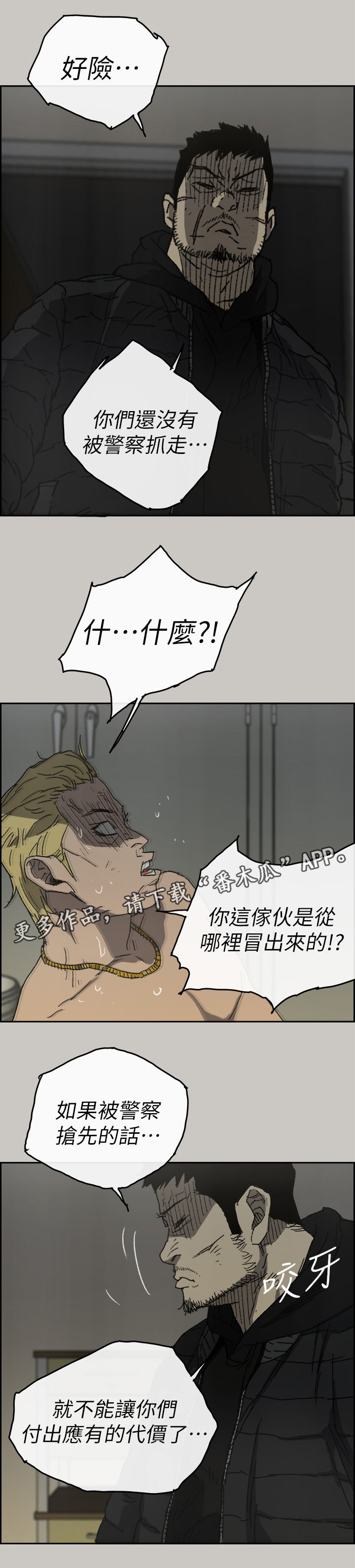 第109章：出拳(完结)