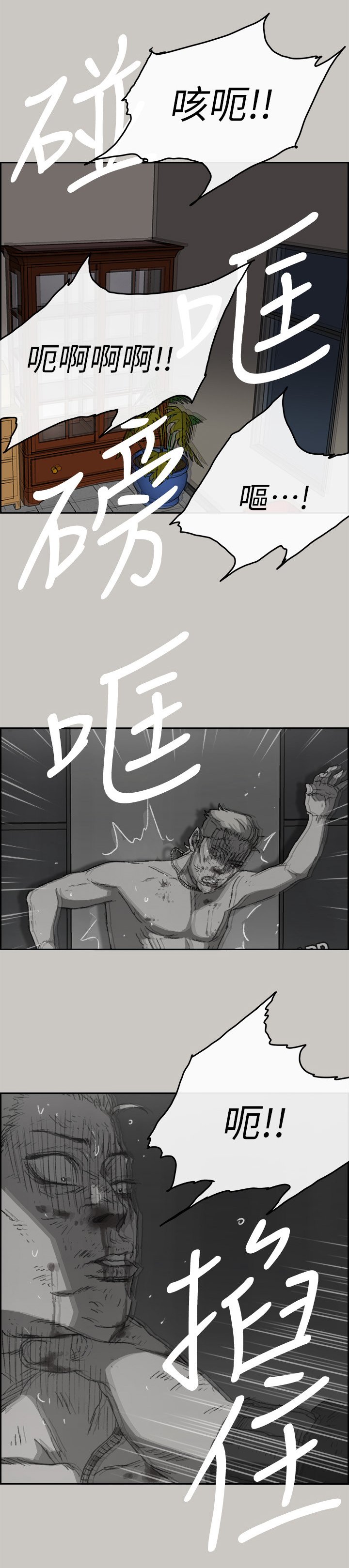 第109章：出拳(完结)