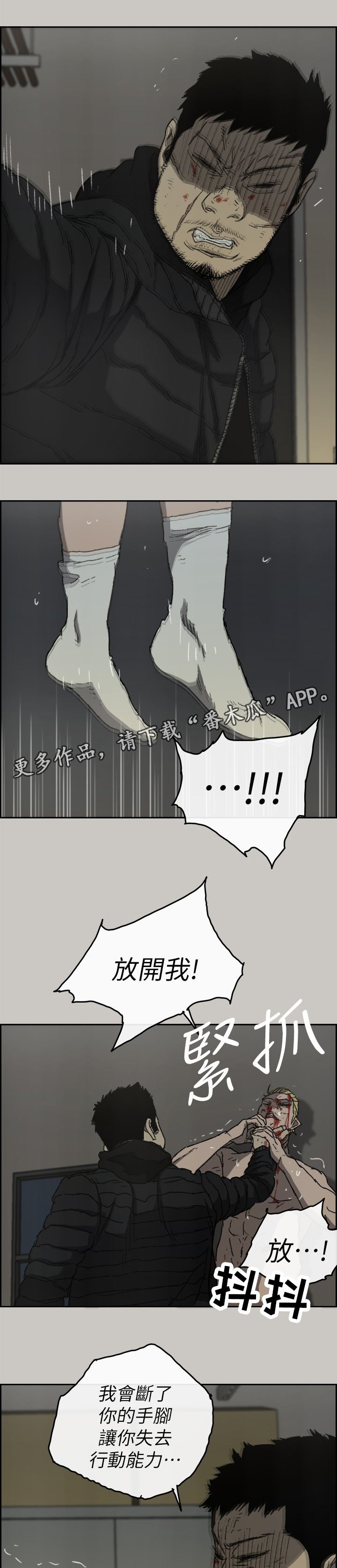 第109章：出拳(完结)