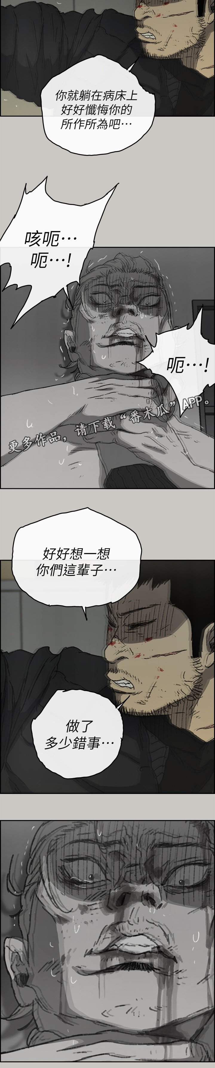 第109章：出拳(完结)