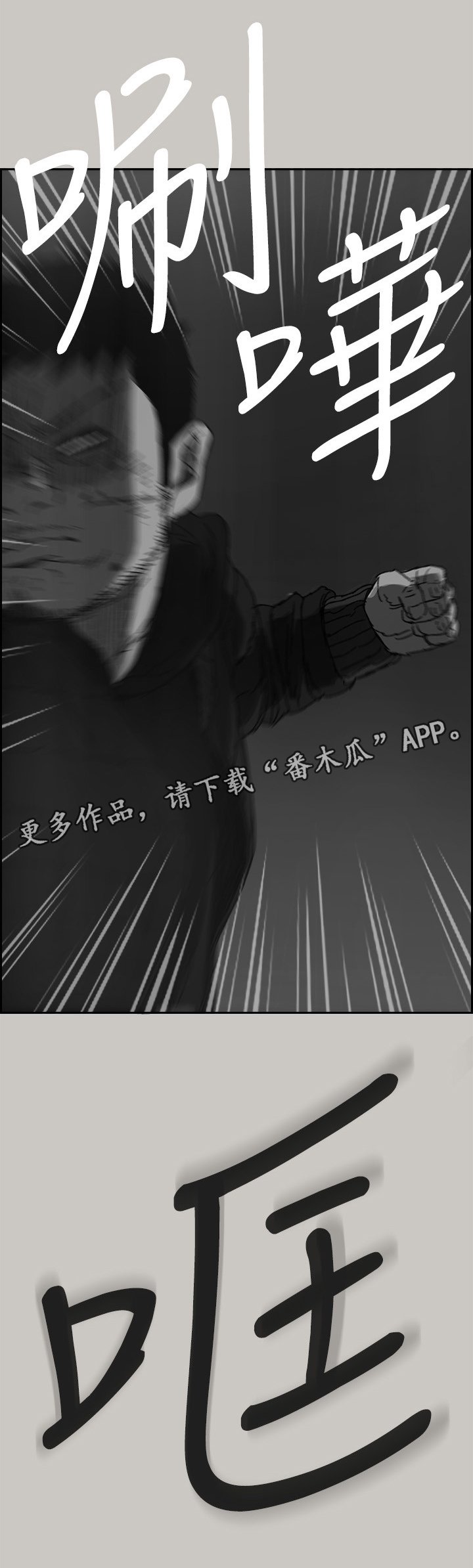 第109章：出拳(完结)
