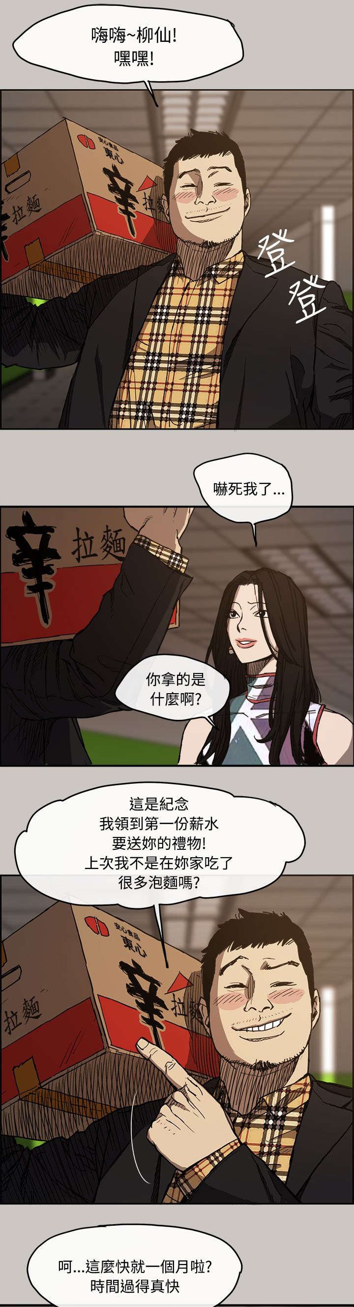 第12章：搭讪
