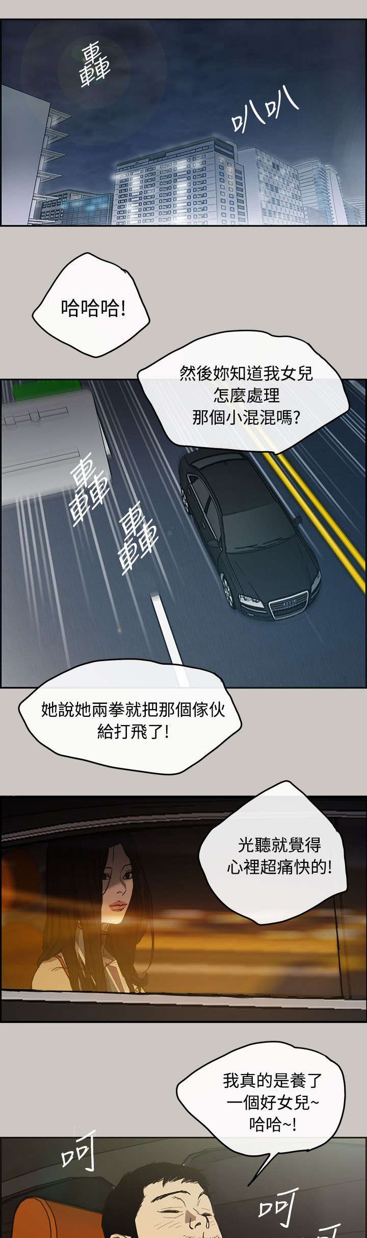 第12章：搭讪