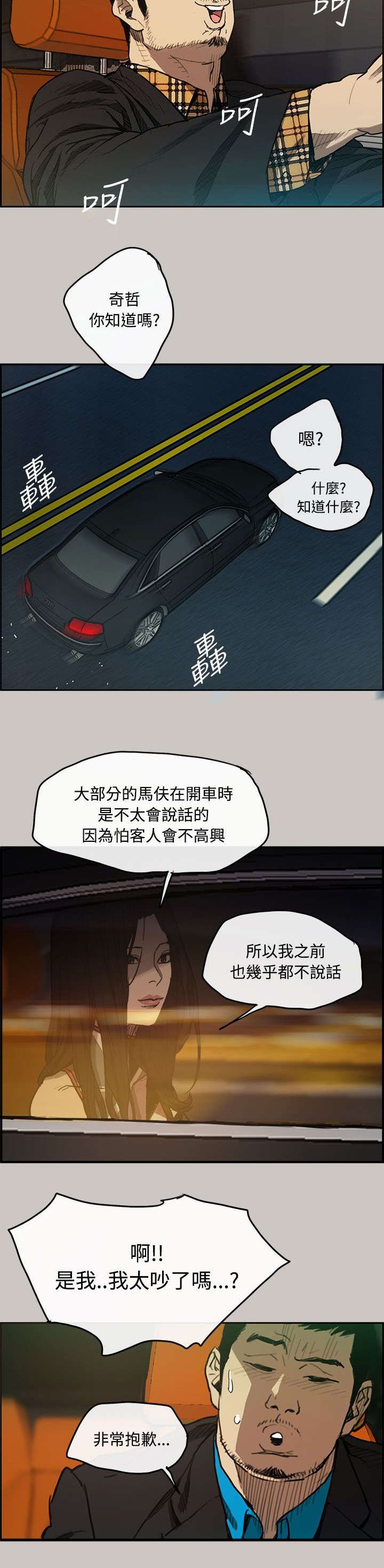 第12章：搭讪