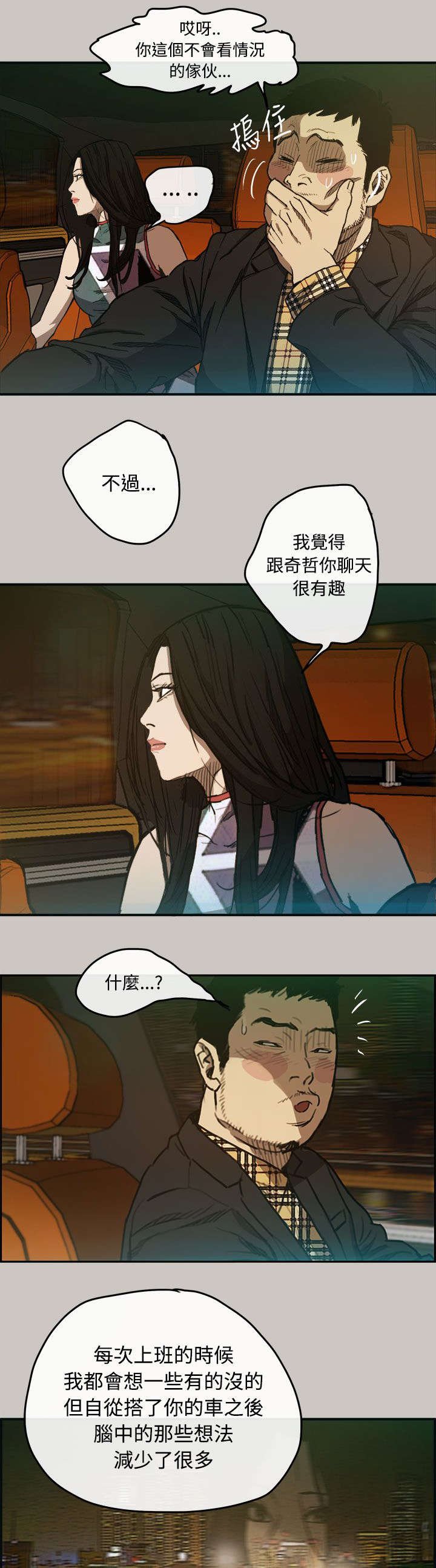 第12章：搭讪