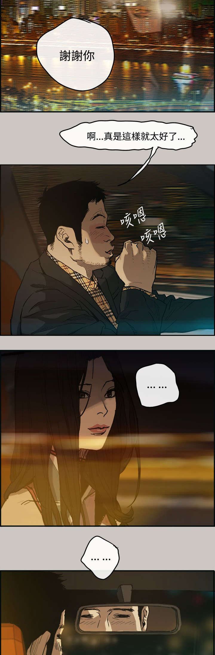 第12章：搭讪