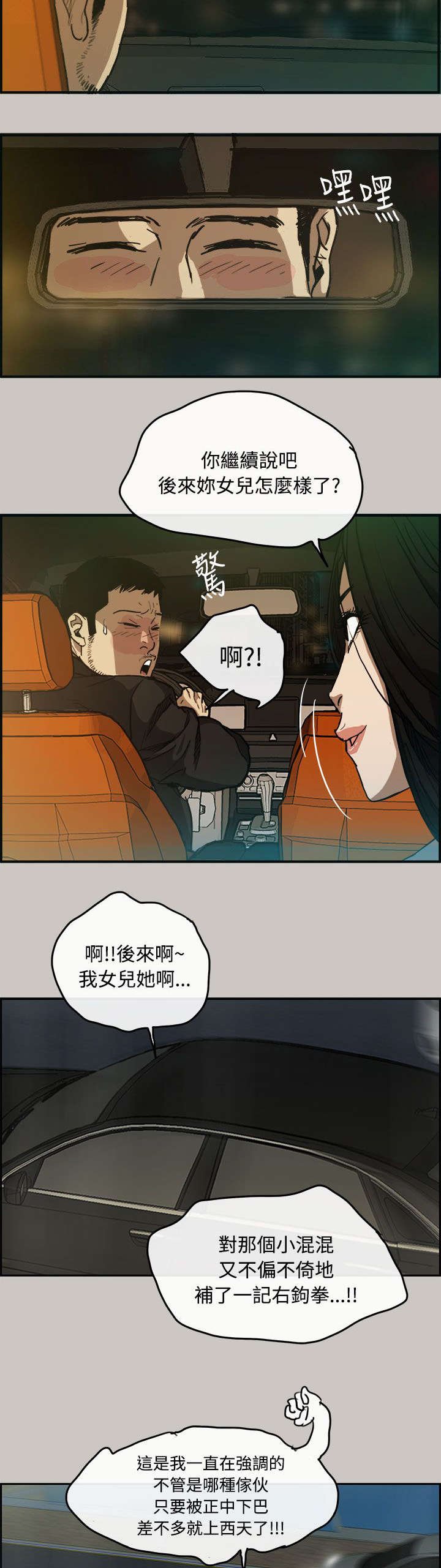 第12章：搭讪