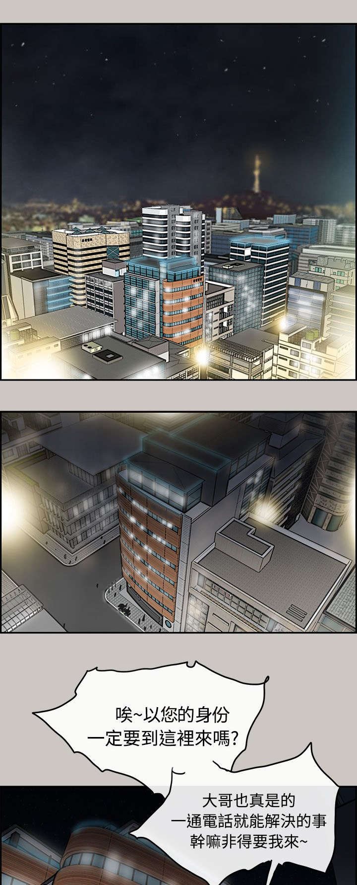第12章：搭讪