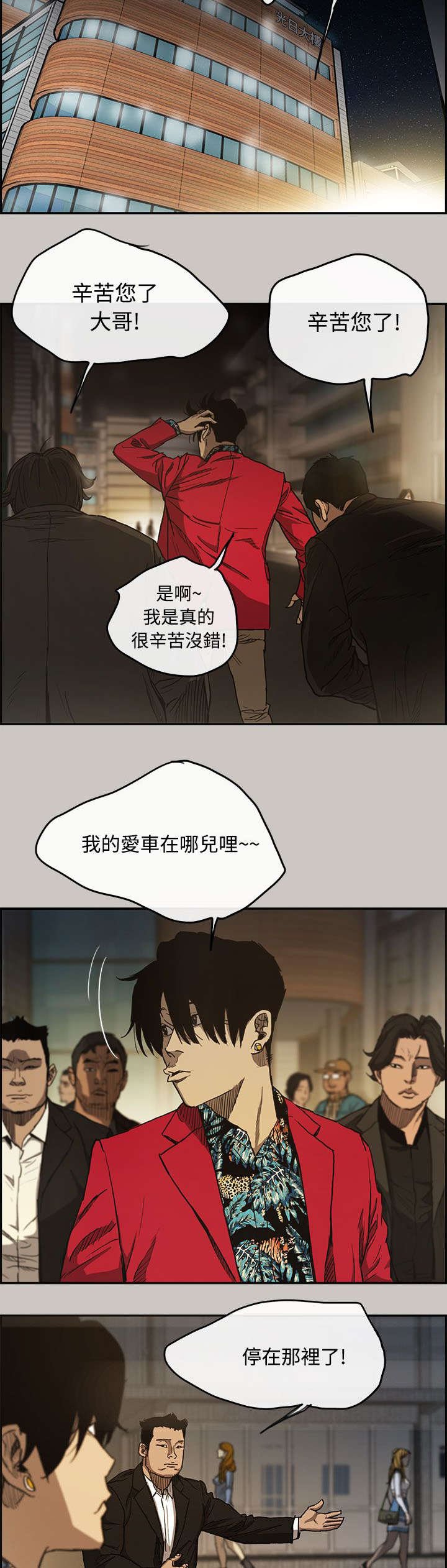 第12章：搭讪