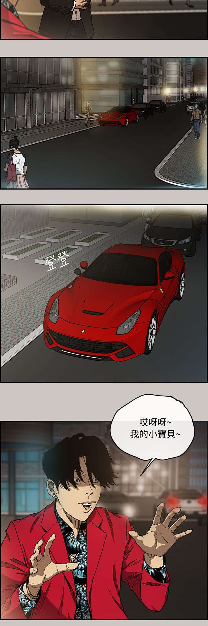 第12章：搭讪
