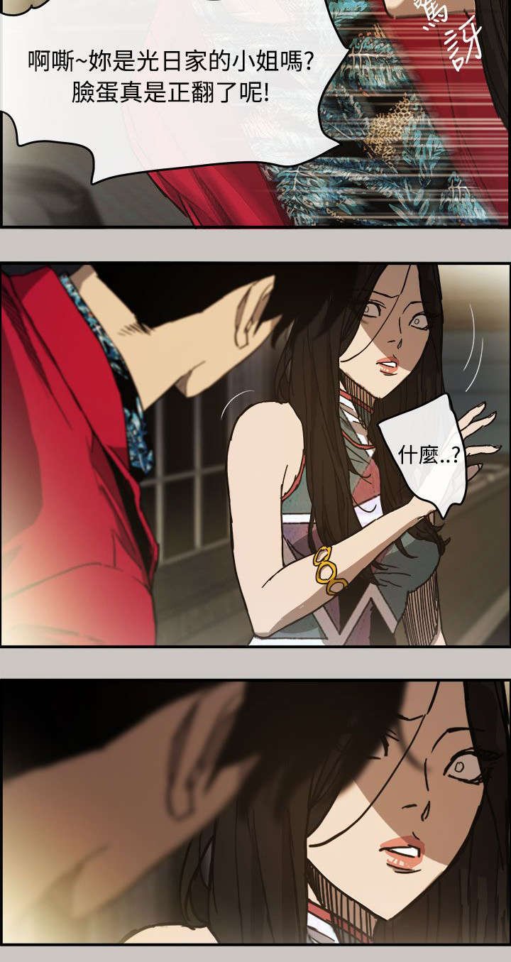 第12章：搭讪