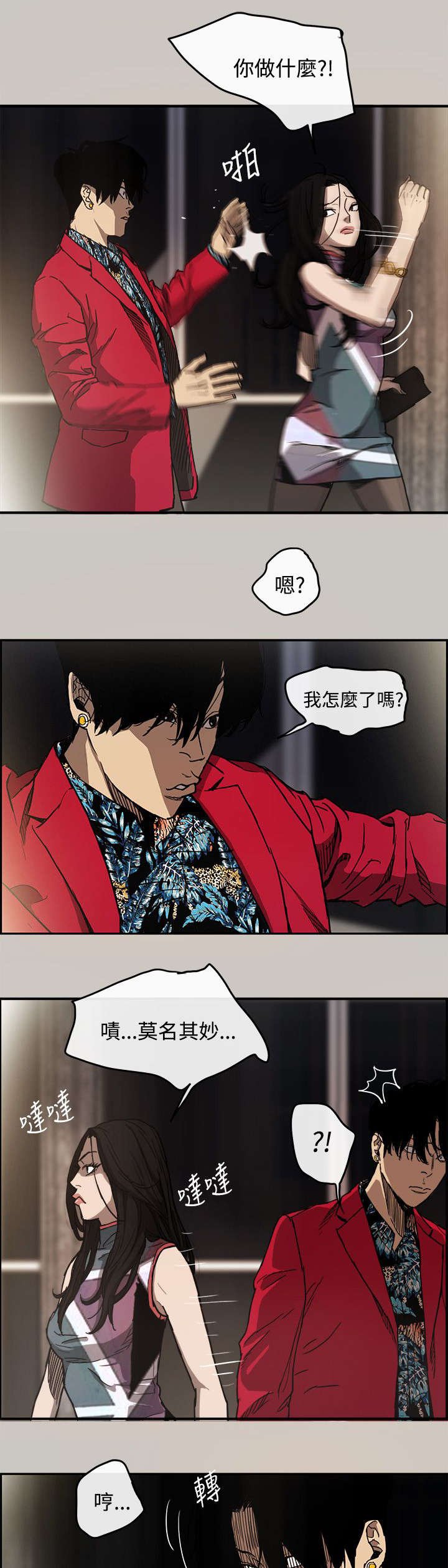 第13章：阻止