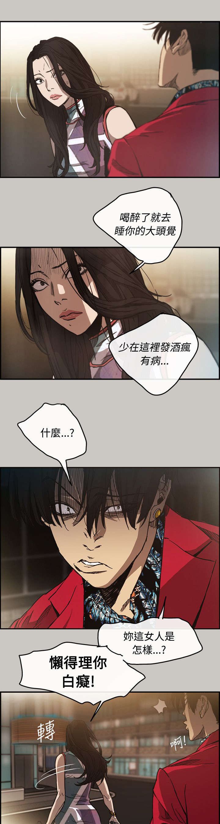 第13章：阻止