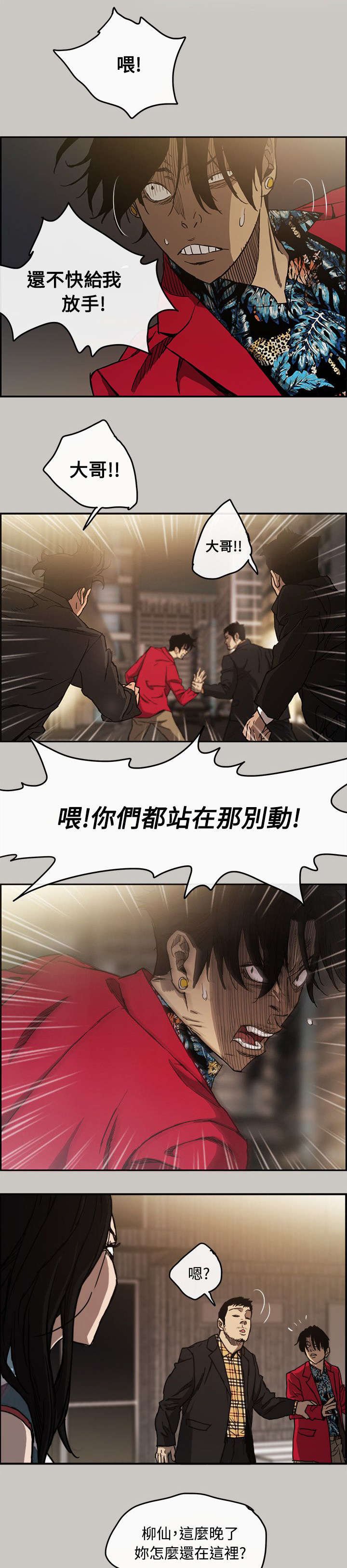 第14章：打斗