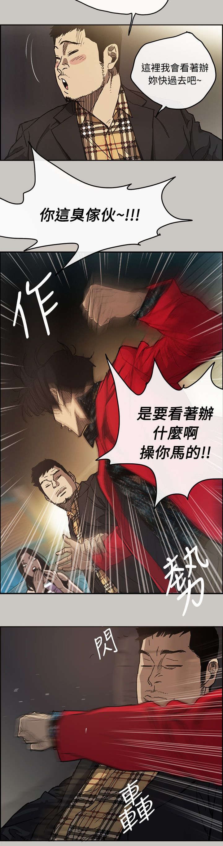 第14章：打斗